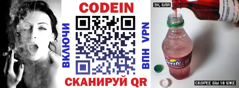 Кодеин напиток Lean (лин)  как найти   Верхоянск 